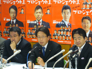 080530_1プロジェクトJ．の政策提言記者会見 