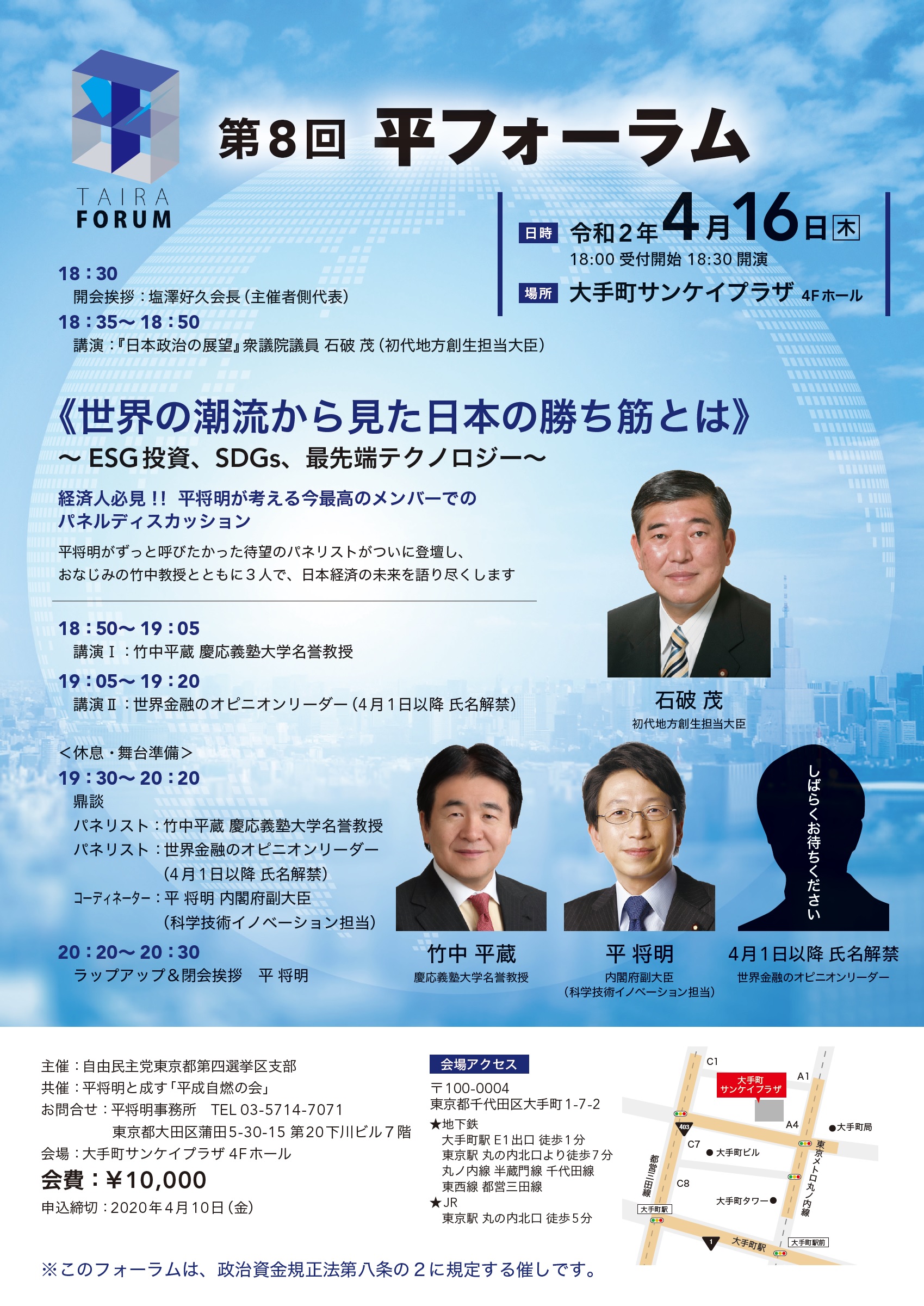 激安アウトレット!】 平将明 名刺 石破派 自民党 印刷物