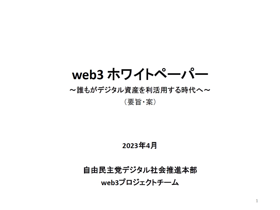 web3_2023.jpg